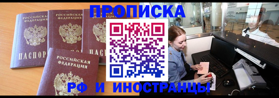 миграционный учет в Рославле